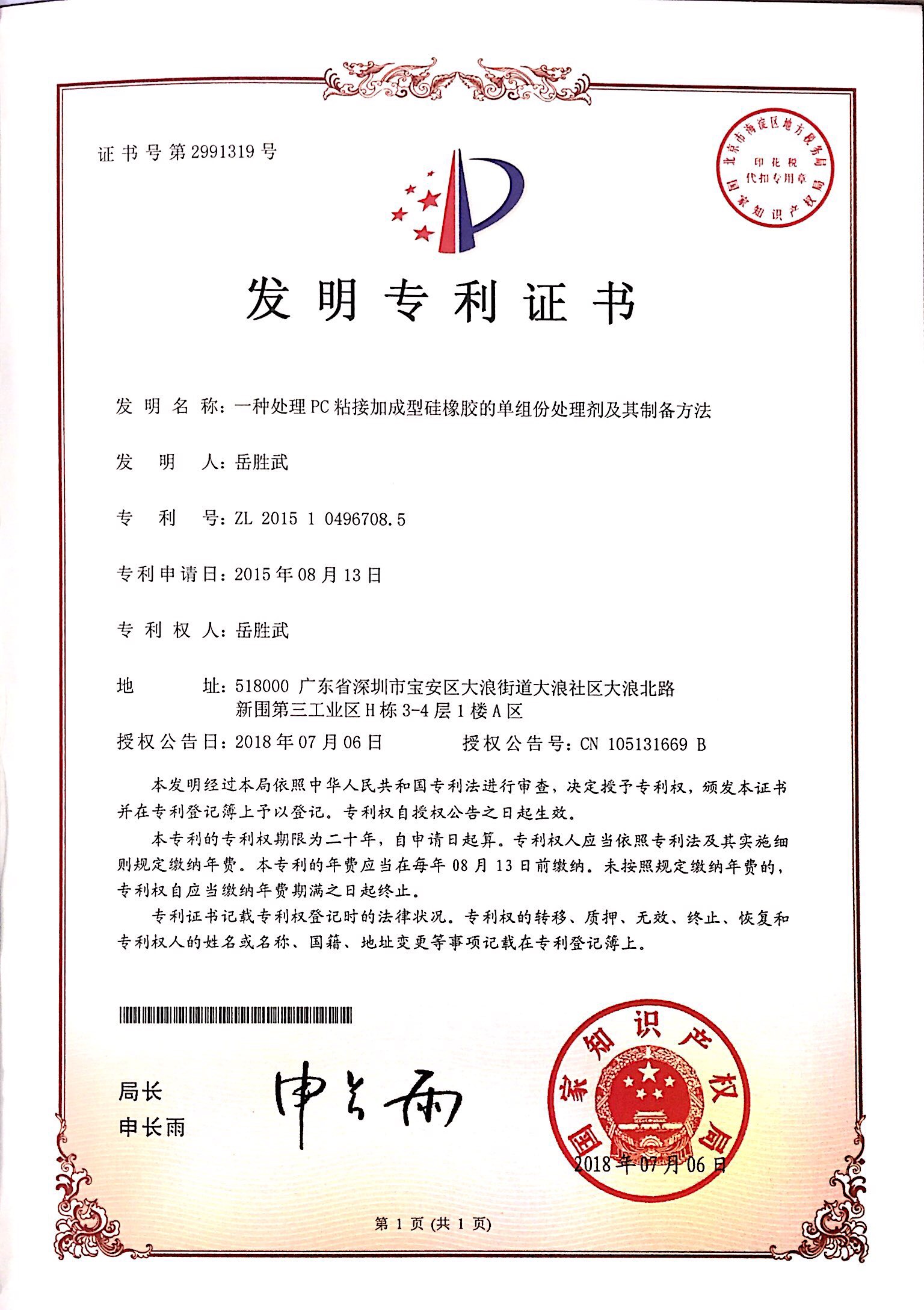 康利邦專利-設有硅膠圈耳線的眼鏡架